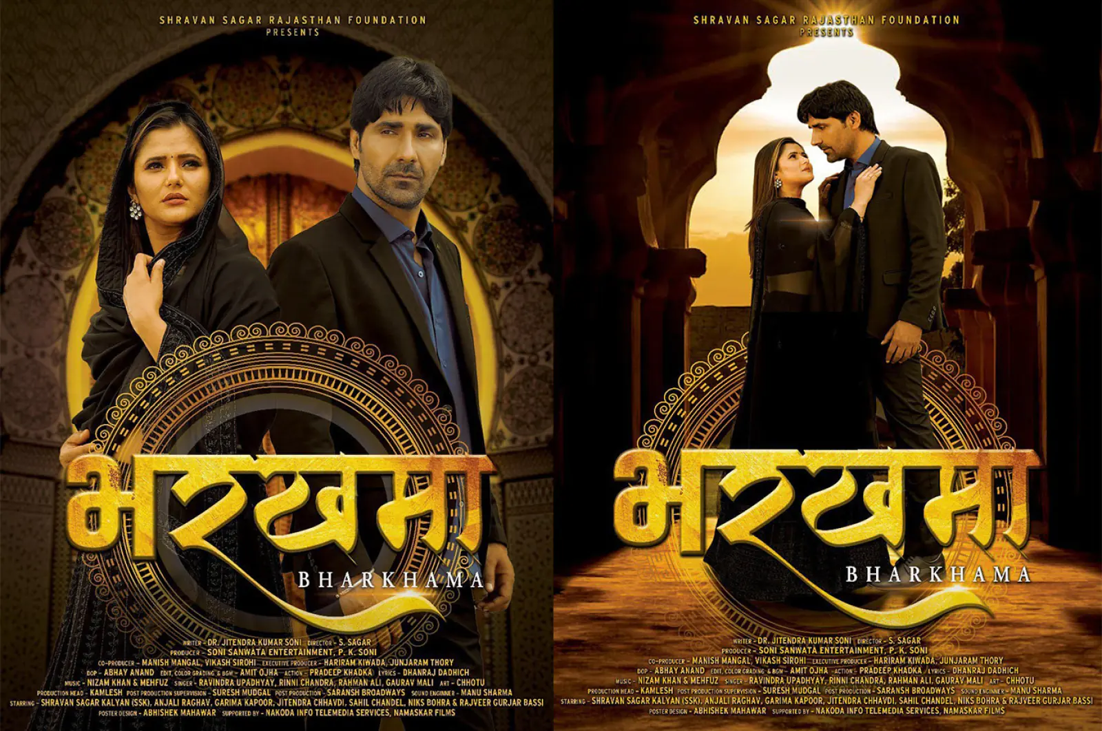 'Bharkhama' Set for Nationwide Release, Shravan Sagar Kalyan and Anjali Raghav Lead