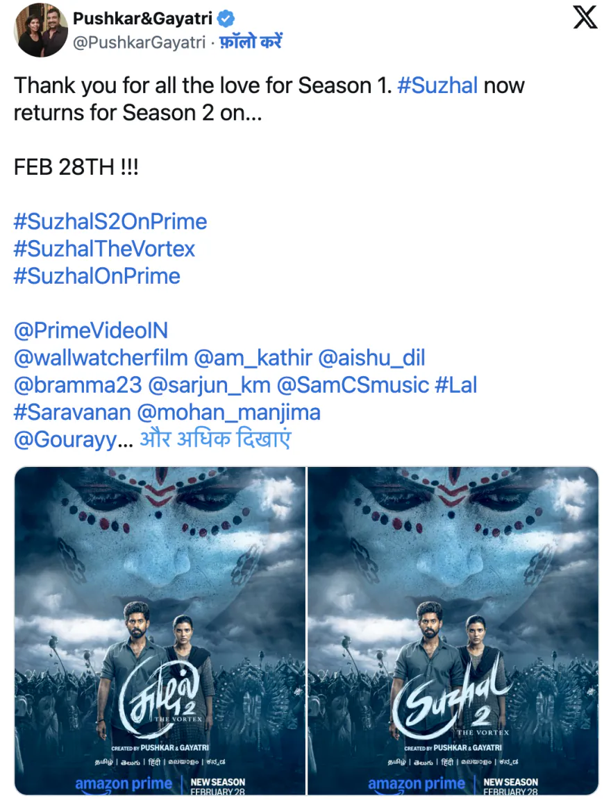 'Vikram-Vedha' fame Pushkar-Gayatri shared poster of Web series Suzhal-2, releasing soon....